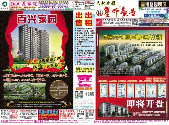 赤峰廣告發(fā)布服務(wù)電話號碼是多少-第1張圖片