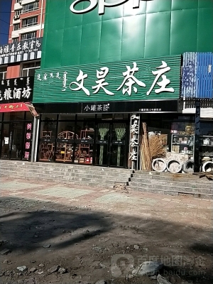 赤峰昊躍健身房地址電話號(hào)碼-第1張圖片