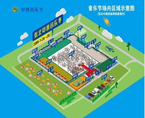 赤峰草原音樂(lè)節(jié)售票電話號(hào)碼-第1張圖片