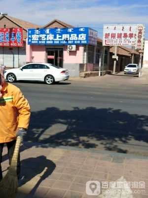 赤峰家具店電話號碼查詢地址-第1張圖片