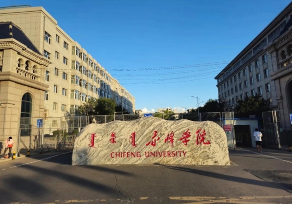 赤峰學院財務處電話號碼是多少-第1張圖片