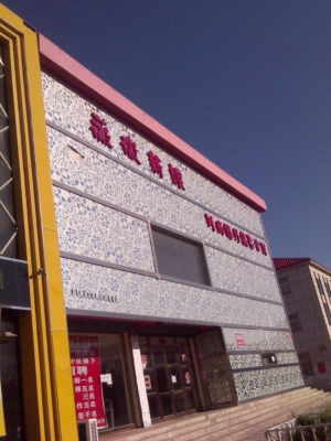 赤峰天山婚紗店電話號碼多少-第1張圖片