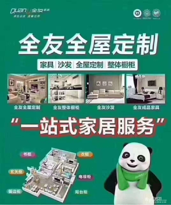 赤峰全屋定制家具店電話號碼-第1張圖片