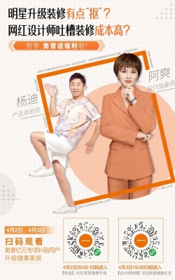 赤峰軟裝直播間電話號碼是多少-第1張圖片