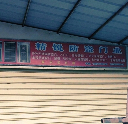 內(nèi)蒙赤峰防盜門電話多少號-第1張圖片