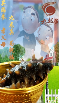 赤峰市海參店電話(huà)多少號(hào)-第1張圖片