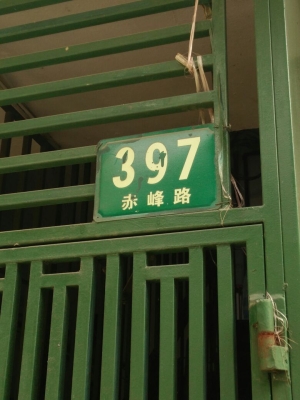 赤峰手機(jī)代理店電話號(hào)碼查詢(xún)-第1張圖片