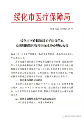 赤峰市醫(yī)保轉(zhuǎn)移電話號(hào)碼是多少-第1張圖片