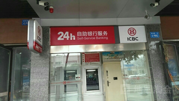 赤峰平莊工商銀行電話號碼-第1張圖片