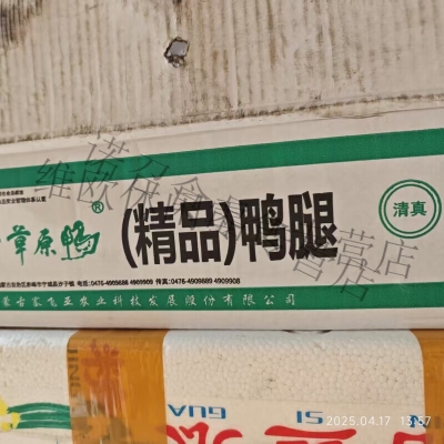 內蒙古赤峰市鴨子河村-第1張圖片