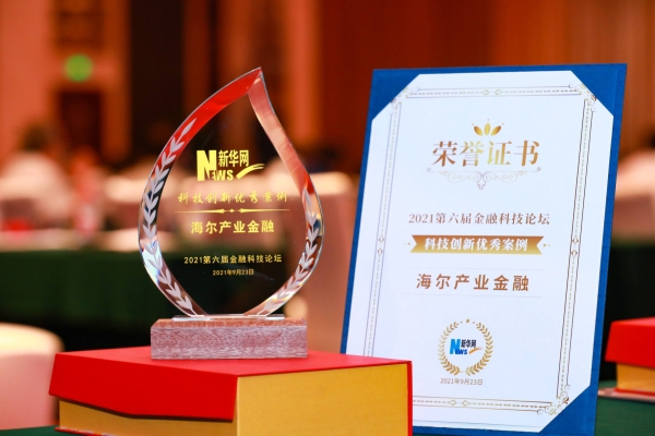 赤峰海爾經(jīng)銷商電話是多少號(hào)-第1張圖片