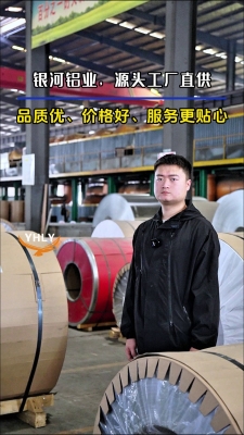 赤峰聚酯彩涂鋁卷廠電話號碼-第1張圖片