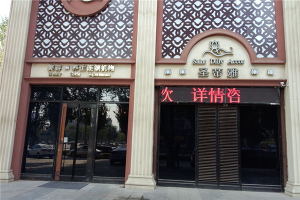 赤峰美容美體加盟電話號碼多少-第1張圖片