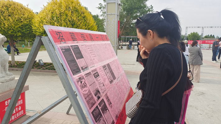 赤峰市天山找工作群電話號碼-第1張圖片