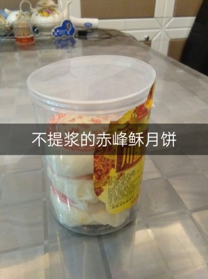 赤峰市定做月餅的地方電話號碼-第1張圖片