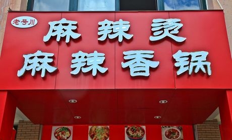 赤峰熏雞架團(tuán)購(gòu)電話(huà)多少號(hào)-第1張圖片