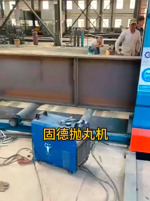 赤峰立式拋丸機廠家電話號碼-第1張圖片