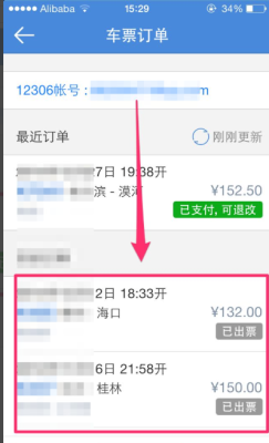 赤峰到衡水車票查詢電話號碼-第1張圖片