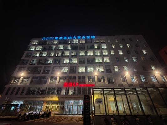 赤峰市安達醫(yī)院電話號碼是多少-第1張圖片