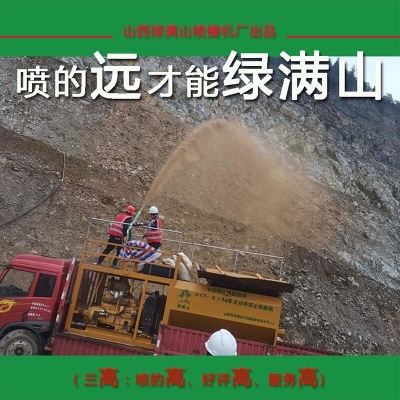 赤峰護坡噴草機廠家電話號碼-第1張圖片