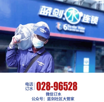 赤峰百味佳桶裝水電話號碼-第1張圖片