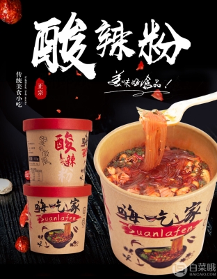 赤峰網(wǎng)紅酸辣粉店電話號碼-第1張圖片