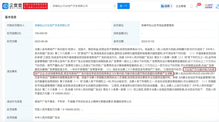 赤峰萬達(dá)商戶電話號碼查詢-第1張圖片