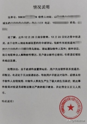 赤峰市郵政投訴電話-第1張圖片