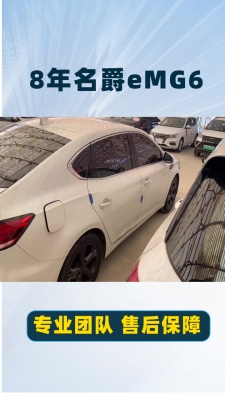 赤峰市上汽名爵店電話號碼-第1張圖片