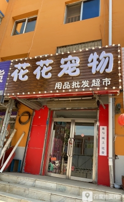 赤峰二手超市用品轉讓電話號碼-第1張圖片