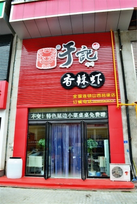 赤峰吃蝦團購電話多少號-第1張圖片