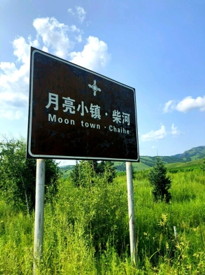 赤峰到海拉爾的客車的電話是多少-第1張圖片