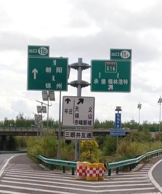 赤峰市最大收費(fèi)站電話(huà)是多少-第1張圖片