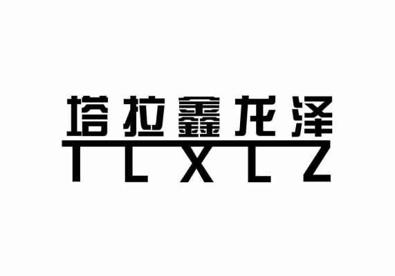 赤峰鑫福隆超市電話號碼查詢-第1張圖片