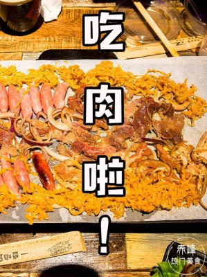 赤峰八芳烤肉店電話號(hào)碼多少-第1張圖片