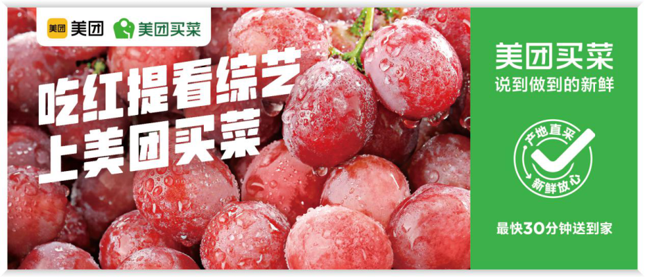 赤峰美團(tuán)買(mǎi)菜電話(huà)多少號(hào)碼-第1張圖片