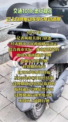 赤峰電動(dòng)車托運(yùn)電話號(hào)碼查詢-第1張圖片