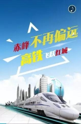 赤峰高鐵站防控政策電話(huà)號(hào)碼-第1張圖片