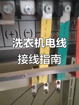 赤峰洗衣機維修電話號碼是多少-第1張圖片