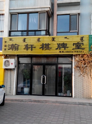 寧城縣運(yùn)管所電話(huà)-第1張圖片