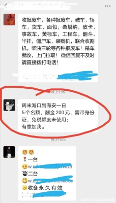 赤峰市兼職群電話號碼是多少-第1張圖片