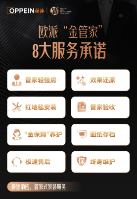 赤峰歐派全屋定制工廠電話號碼-第1張圖片