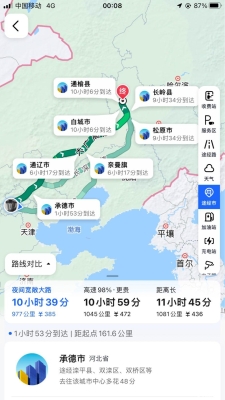 赤峰臨時(shí)替班司機(jī)電話是多少號(hào)-第1張圖片