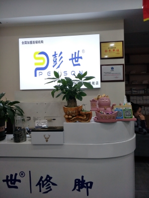 赤峰彭氏修腳店電話號(hào)碼多少-第1張圖片