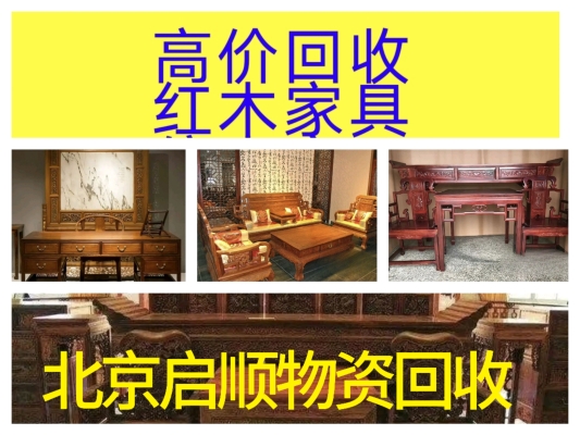 赤峰二手閑置茶桌市場電話號碼-第1張圖片