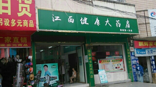 赤峰市神康藥店地址電話號碼-第1張圖片