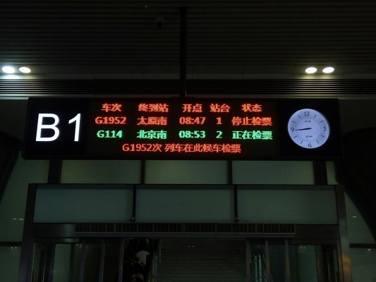 赤峰去臨河的拼車群電話號(hào)碼-第1張圖片