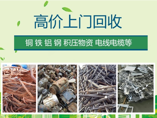 赤峰市大型收廢鐵的電話是多少-第1張圖片