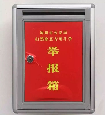 赤峰市舉報(bào)有獎(jiǎng)舉報(bào)電話是多少-第1張圖片