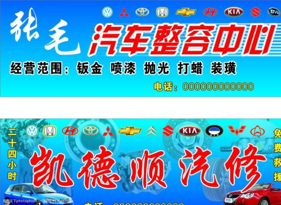 赤峰德奧行汽修電話號碼查詢-第1張圖片